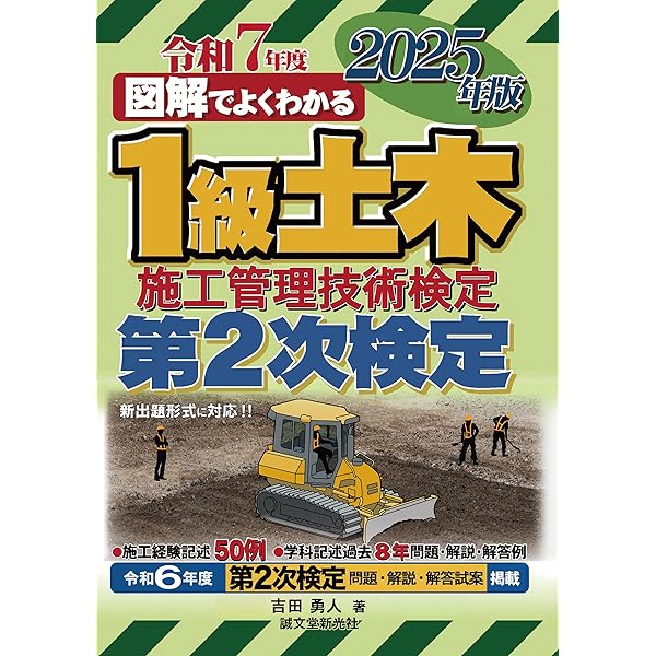 【中古】 １級土木施工管理技術検定試験 合格用テキスト 全訂版/弘文社/國澤正和 中古】 1級土木施工管理技術検定試験 合格用テキスト 全訂版